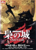 【中古】 ふくろうの河/ＤＶＤ/DXDS-0027 DVD/ ふくろうの河/ ヨーロッパ名画DVDコレクション/ロベール