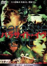 DVD パラサイト・イヴ Amazon.co.jp: パラサイト・イヴ [DVD] : 三上博史, 瀬名秀明