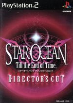 未使用品　非売品　ポスター　スターオーシャン3　STAR OCEAN　プレステ2 0001450191L.jpg