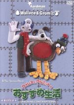 新品ケース交換済 ウォレスとグルミット 3クラッキング・アドベンチャーズ DVD ウォレスとグルミット 3クラッキング・アドベンチャーズ DVD
