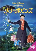 メリーポピンズ