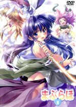 まぶらほDVD第3巻/初回限定版 0001452789L.jpg