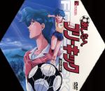 あしたへフリーキック DVD-BOX　9枚組 2005年期間限定生産・9枚組 あしたへフリーキック DVD-BOX 9枚組 2005年期間限定生産・9枚