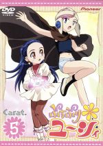 ぷちぷり*ユーシィ Carat.7〈初回限定版〉 [DVD] cm3dmju