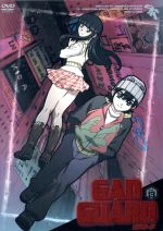 GADGUARD Vol.13 中古DVD・ブルーレイ | ブックオフ公式