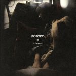 羽-hane-(初回限定版) 中古CD | ブックオフ公式オンラインストア