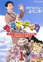 マテマティカ～ピーター・フランクルとさんすうであそぼう