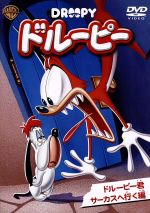 【DVD】テックス・アヴェリー　名作アニメシリーズ　ドルーピー　激レア Amazon.co.jp: Tex Avery : DVD
