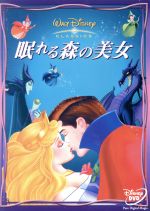 眠れる森の美女 中古DVD・ブルーレイ | ブックオフ公式