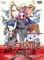 十二国記の世界 月の影 影の海篇〈初回限定版・BOX付き〉他2BOX Amazon.co.jp: 十二国記の世界 月の影 影の海篇 BOX付き限定版