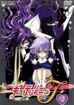 キューティーハニーＦ　ＶＯＬ．２ Amazon.co.jp: キューティーハニーF VOL.2 [DVD] : 永野愛, 千葉