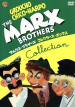 マルクスブラザーズ　コレクターズボックス マルクス・ブラザーズ コレクターズ・ボックス 中古DVD