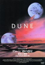 Dune 韓国版 スチールブック Dune 韓国版 スチールブック