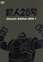 鉄人28号 Classic Edition BOX 4 [DVD] DVD 鉄人28号 classic edition BOX 2 Amazon.com: 鉄人28号
