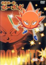 楽天市場】ボボボーボ ボーボボ dvdの通販