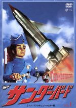 サンダーバード dvd 全巻　全16巻 Amazon.com: サンダーバード55/GOGO 日本語劇場版 DVD : Movies & TV
