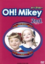 OH! Mikey DVD セット 全8巻 + 他4巻 おまけ付き Oh! Mikey オーマイキー』DVD 全8巻セット 全巻セットの通販 by ラフィ