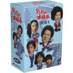 Amazon.co.jp: 気まぐれ本格派 BOX2 [DVD] : 石立鉄男, 秋野太作