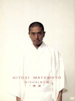 VISUALBUM“完成