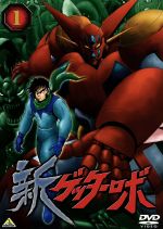 Amazon.co.jp: 新ゲッターロボ Blu-ray BOX [Blu-ray
