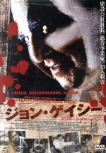 【Blu-ray&DVD・4作品セット】IT／イット３作品＆ジョン・ゲイシー 0001502393L.jpg