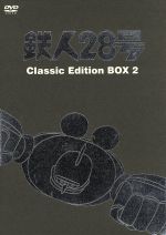 鉄人28号 ガオ! Vol.2 [DVD] Amazon.co.jp: 鉄人28号 ガオ! Vol.2 [DVD] : 齋藤智美, 松山鷹