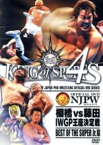 新日本プロレスリング KING of SPORTS 7 新日本プロレスリング KING of SPORTS 7