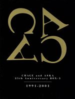 CHAGE and ASKA 25th Anniversary BOX-3｜DISCOGRAPHY【CHAGE