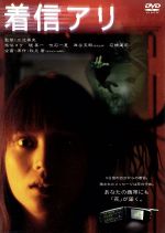 F3 未開封 着信アリ DVD-BOX 着信アリ 中古DVD・ブルーレイ | ブックオフ公式オンラインストア