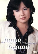 コッキーポップ・コレクション Vol.1 中古DVD・ブルーレイ