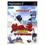 栄冠は君に 甲子園の覇者 Amazon | 栄冠は君に 甲子園の覇者 | ゲーム