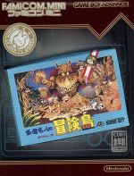 ファミコンミニ 高橋名人の冒険島 Amazon | ファミコンミニ 高橋名人の冒険島 | ゲームソフト