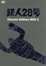 鉄人28号 DVD classic edition BOX1 41h+FpL0JGL._AC_SY200_QL15_.jpg