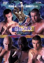 k-1 2005 DVD ８枚セット　格闘技　スポーツ k-1 2005 DVD 8枚セット 格闘技 スポーツ