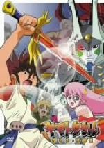 ヤマトタケル DVD-BOX 中古DVD・ブルーレイ | ブックオフ公式