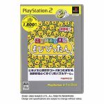 ことばのパズル もじぴったん（PlayStation 2 the Best） P 0001523054L.jpg