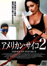 【きれいめファッション51選】上品さと清潔感をキープし アメリカン・サイコ2 中古DVD・ブルーレイ | ブックオフ公式 洋画・外国映画
