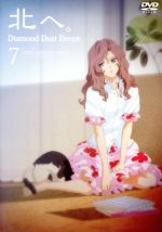 北へ。～Diamond Dust Drops～ DVD-BOX 1&2セット Amazon.co.jp: 北へ。~Diamond Dust Drops~ DVD-BOX 2 : 石原