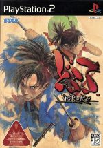 どろろ DORORO 中古ゲーム | ブックオフ公式オンラインストア