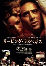 リービング・ラスベガス [Blu-ray] 51ZpU5Dx1aL._UF894,1000_QL80_.jpg