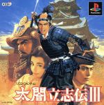 PS 太閤立志伝Ⅲ 0010001950L.jpg