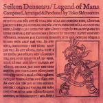 聖剣伝説 Legend of Mana オリジナル・サウンドトラック 新品CD