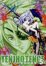 Amazon.co.jp: 天上天下 Blu-ray BOX : 池田秀一, 茅原実里