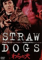 わらの犬 　Blu-ray Amazon.co.jp: わらの犬 HDリマスター版 [Blu-ray] : ダスティン