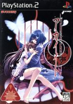 アカイイト　ゲーム　アンソロジーコミック　いつかのひかり アカイイトゲームアンソロジーコミックいつかのひかり