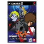 (未使用･未開封品)　宇宙戦艦ヤマト イスカンダルへの追憶 初回生産限定版 lok26k6 Amazon | 宇宙戦艦ヤマト イスカンダルへの追憶 | ゲーム