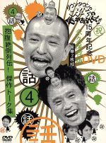 ガキの使いやあらへんで‼︎ DVD 19巻セット セール 登場から人気沸騰】 Amazon.co.jp: ダウンタウンのガキの