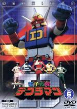 電子戦隊デンジマン DVD BOX 全6巻 11枚 電子戦隊デンジマン DVD BOX 全6巻 11枚