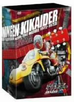 【全巻セット】人造人間キカイダー　全8巻　キカイダー01 全8巻　DVD Amazon.co.jp: 人造人間 キカイダー [レンタル落ち] 全8巻セット