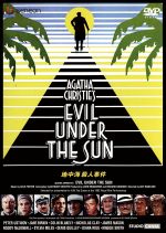 地中海殺人事件 [Blu-ray] z2zed1b Amazon.co.jp: 地中海殺人事件 [Blu-ray] : ピーター